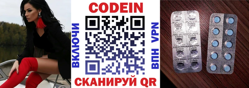 Codein напиток Lean (лин)  Купить где  Новоульяновск 