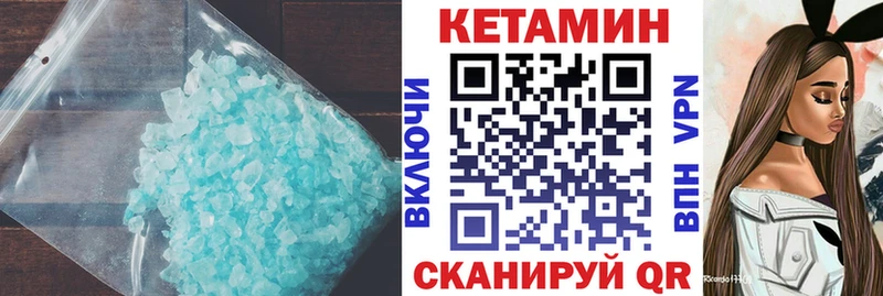 КЕТАМИН VHQ  Купить  Новоульяновск 