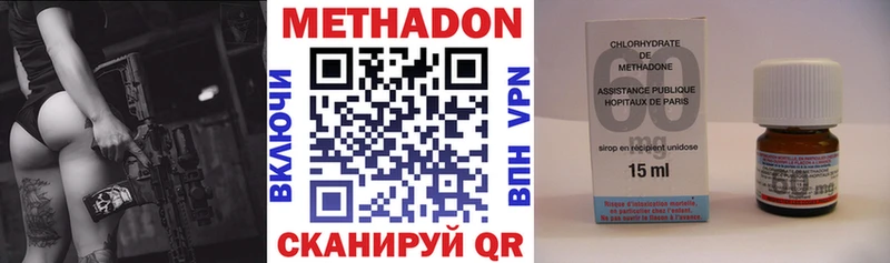 МЕТАДОН кристалл  Купить где  Новоульяновск 